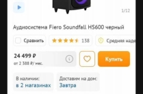 Блютуз колонка