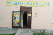Продам