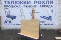 Тележка пирамида для перевозки стеклопакетов и столешниц