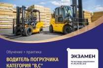 Права на все виды спецтехники