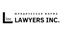 Юридическая Компания LAWYERS INC.