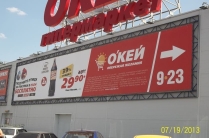 Наружная реклама, рекламные щиты от собственника РПК Гравитация.