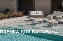 Ваш добросовестный партнер для создания идеального бассейна