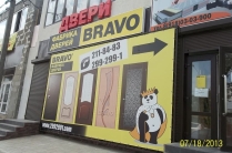 Наружная реклама, рекламные щиты от собственника РПК Гравитация.