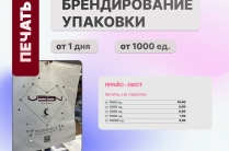 Зип лок пакеты с бегунком с нанесением логотипа