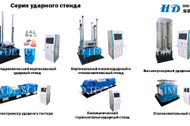 Другое оборудование