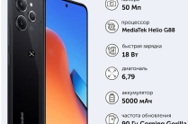 Xiaomi Смартфон Redmi 12 8/256 ГБ, серебристый но