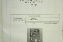 Теплообменник FUNKE 10 Гкал/час