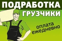 Приглашаю разнорабочего на подработку