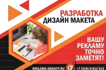 Рекламное агентство в Краснодаре и Краснодарском Крае, щиты и наружная реклама от собственника