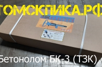 Бетонолом пневматический БК-3 (ТЗК)