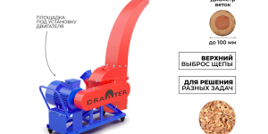 Промышленный утилизатор DraXter У-450Э (элект; без двигателя; раструб 300х300 расш. ; КБ13': 2К+2ВО; АЗ 11 кВт)