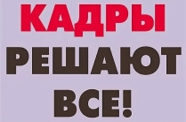 Специалист по подбору персонала