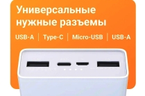 Павербанк Xiaomi 20000/30000 мАч