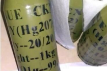 Сурьма оксид ртути (Меркурохром, мербромин, сурьмы и ртути кислоты или Красная ртуть)