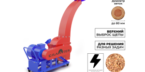 Промышленный утилизатор-щепорез DraXter УЩ-350Э (элект; 7, 5 кВт (380В); сито 30 мм. ; раструб 300х300 расш. ; КБ13': 4К; АЗ 7, 5 кВт)