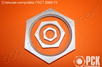 Контргайка ГОСТ 8968-75 собственного производства из наличия