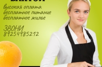 Срочно требуются на вахту: комплектовщик, грузчик, повар, пекарь
