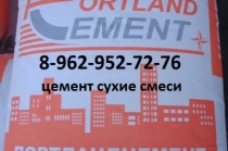 Цемент, блоки, смеси, кирпич, шифер, трубы с доставкой