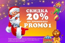 Цирк Автово: Скидка 20% на шоу "Тайна снежных львов"