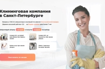 Профессиональная уборка квартир и офисов в Сaнкт-Петeрбурге