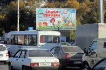 Рекламные щиты от рекламного агентства