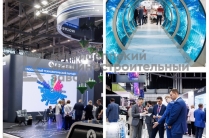 Выставка ИННОПРОМ 2024 в Екатеринбурге