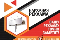 Рекламное агентство в Краснодаре и Краснодарском Крае, щиты и наружная реклама от собственника