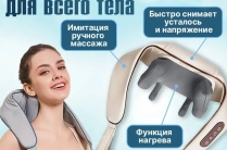 Массажер MD 360