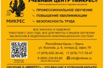 Охрана труда. Обучение, СОУТ, ОПР.