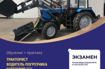 Права на все виды спецтехники