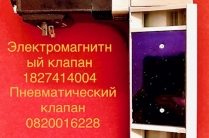 Пневмораспределитель, пневмоклапан, пневмоцилиндр festo, cpoac, bosch