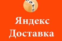 Пеший курьер / Велокурьер / Курьер на самокате/Автокурьер