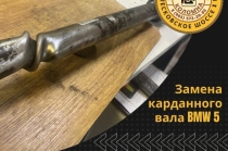 Ремонт и изготовление карданного вала