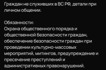 Работа во 2 СПП ГУ МВД РОССИИ