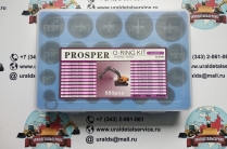 Набор О-колец Proster O-ring Kit Volvo