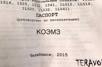 Электронный шаговый искатель рши-25/8 рс3. 250. 071д11 TERAVOLT без блоков MOSFET реле
