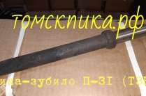 Пика зубило П-31 (ТЗК)