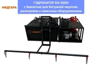 Гудронатор ручной