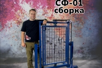 Станок для копилок сф-01 (100х70) 220в