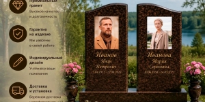 Изготовление и установка ритуальных памятников