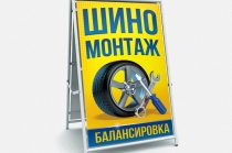Изготовление штендеров