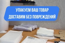 Фулфилмент для маркетплейсов