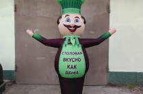 Надувные фигуры Повара
