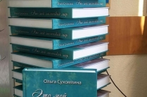 Поэтический сборник