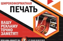 Рекламное агентство в Краснодаре и Краснодарском Крае, щиты и наружная реклама от собственника