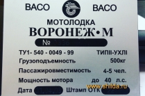 Изготовление шильд
