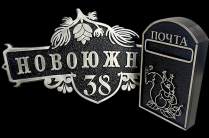 Художественные, литые адресные таблички
