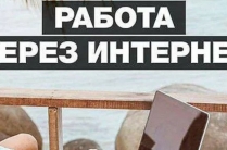 Удалённая работа