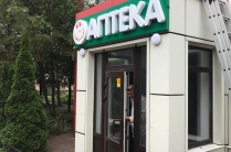 Световые баннеры, короба, буквы